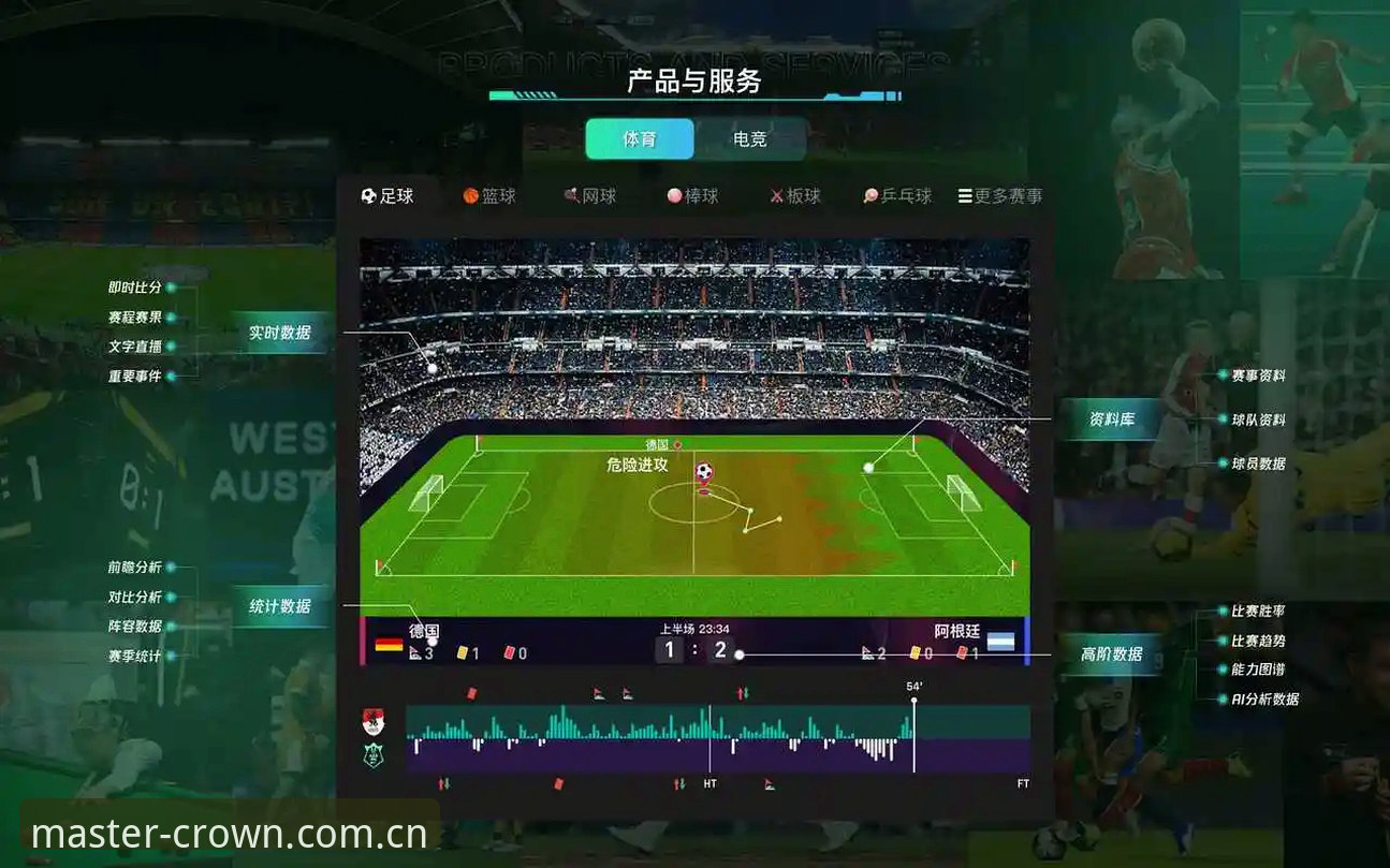 行家才看得上眼的地方 赛事数据怎么样 皇冠体育平台赛事数据深度评测:行家才看得上眼的地方究竟准不准?