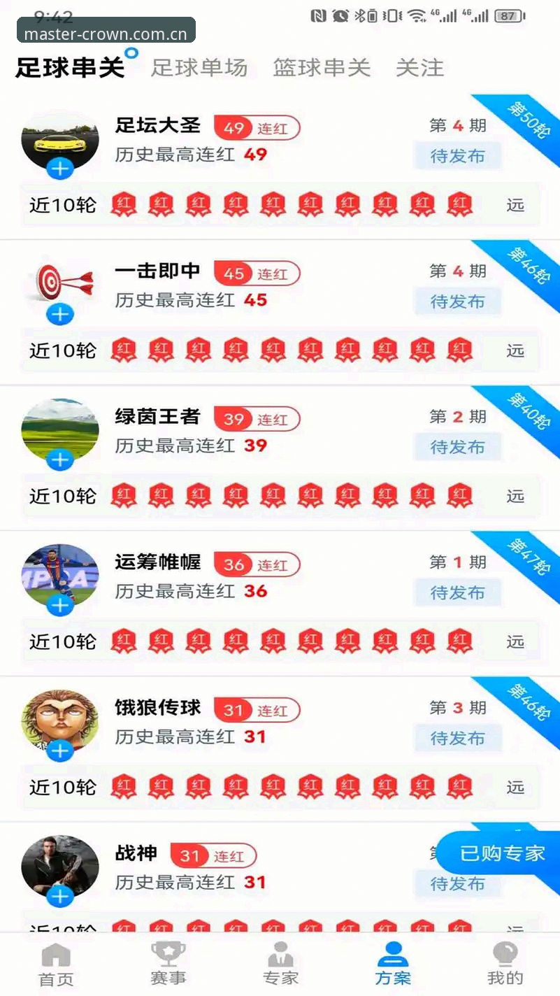 揭秘行家才看得上眼的地方：一款赛事数据APP的深度体验与下载指南